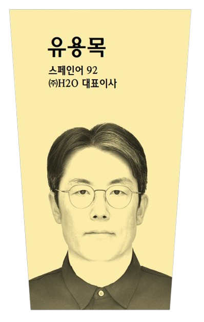 유용목 사진