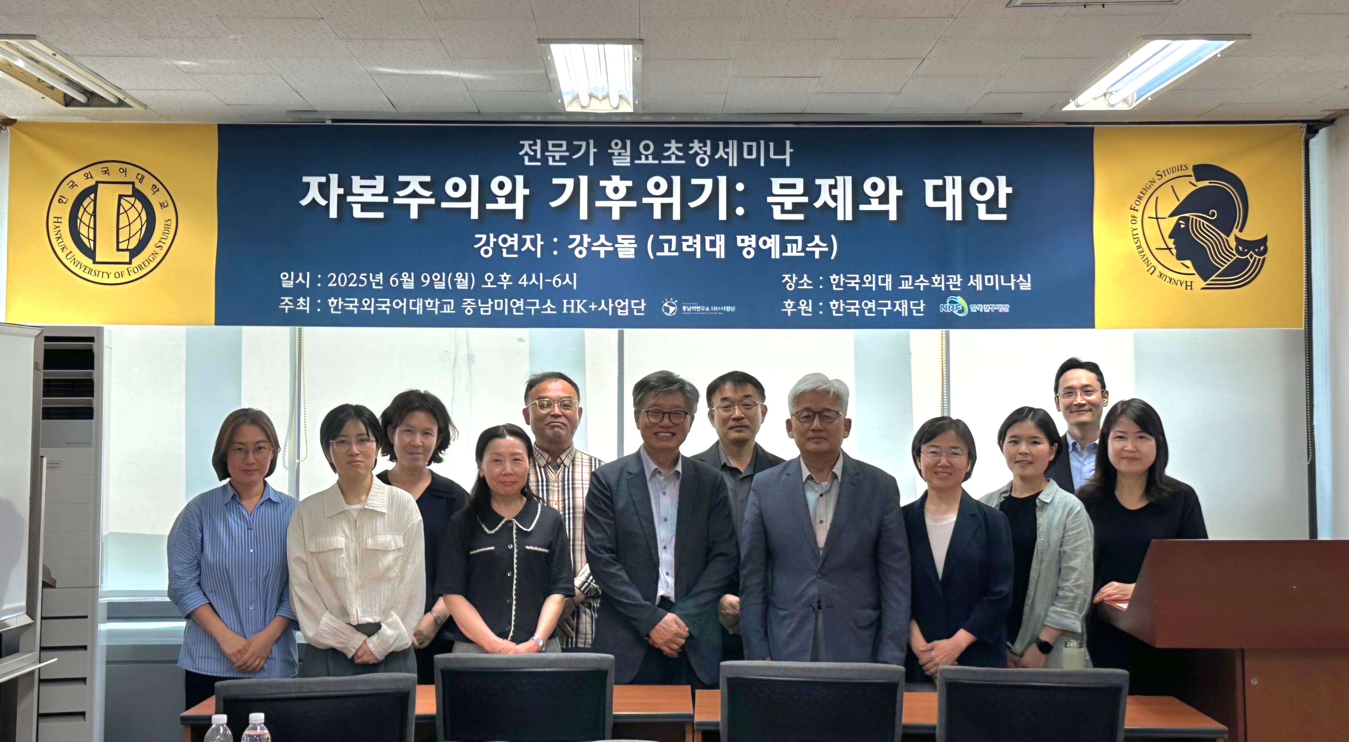 중남미연구소, 월요초청 세미나 개최 대표이미지