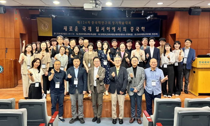 중국학연구회, 제124차 정기학술대회 개최 이미지